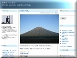 税理士山に登る！.jpg